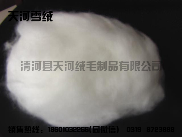 Wool raw material