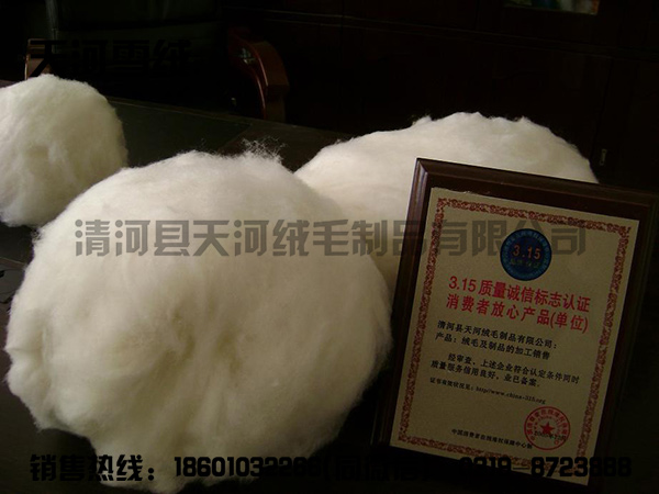 Wool raw material